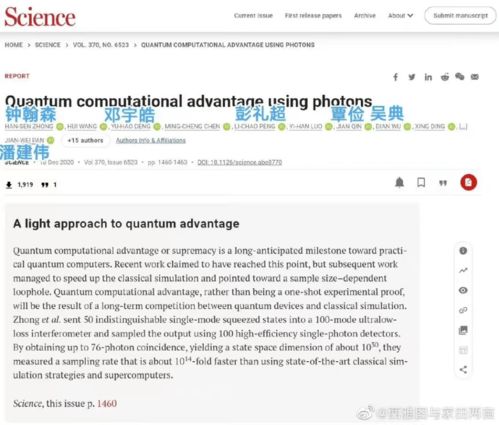 凌晨?jī)牲c(diǎn)的量子守護(hù)者 中科大5位90后博士力挽狂瀾，避免2400萬(wàn)損失